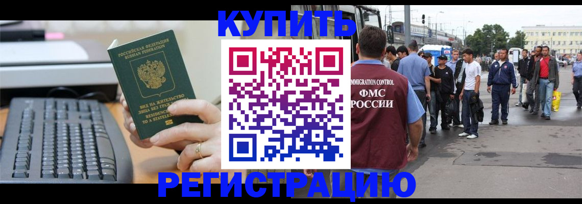 прописка ребенка в Усмани