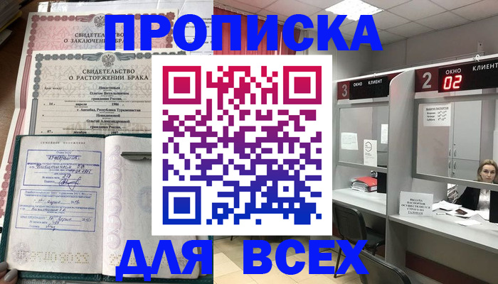 временная регистрация собственник в Усмани